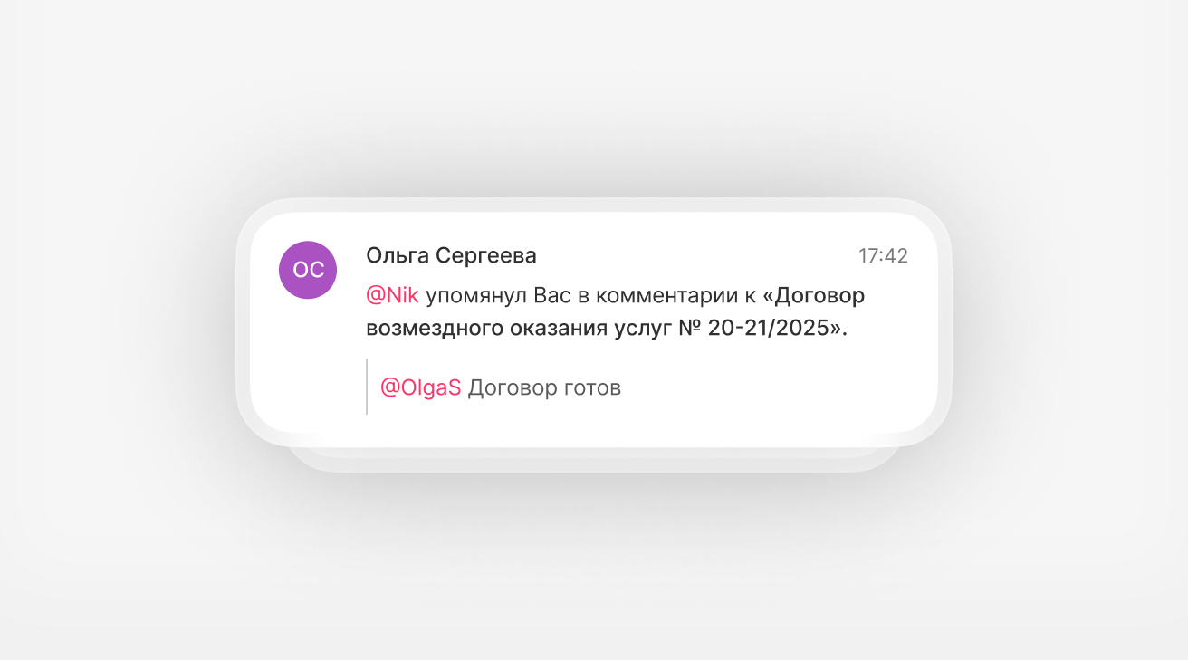 Уведомления